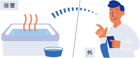 お風呂リモート操作