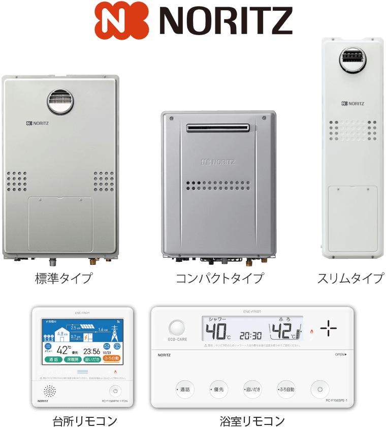 熱源機タイプA