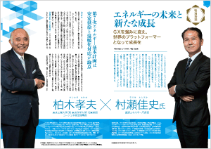 【中古】 コージェネレーション時代に向けて コージェネレーション問題検討委員会報告書/通産資料調査会 機関誌「コージェネット」｜一般財団法人 コージェネレーション
