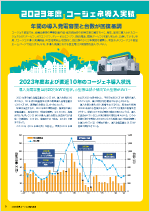 【中古】 コージェネレーション時代に向けて コージェネレーション問題検討委員会報告書/通産資料調査会 機関誌「コージェネット」｜一般財団法人 コージェネレーション